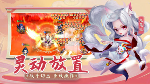 神州风闻录最新版下载安装4