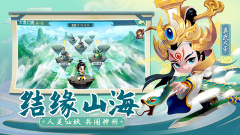 神州风闻录最新版下载安装5