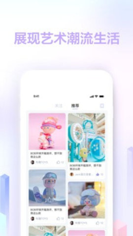 趋势星球app最新版下载3