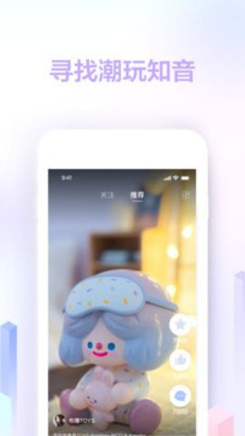 趋势星球app最新版下载2