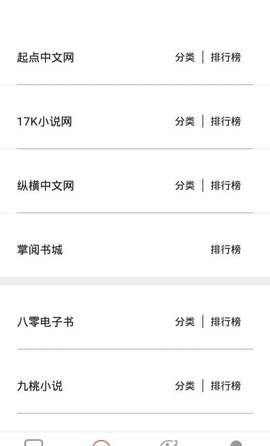 石头搜书免费版下载4