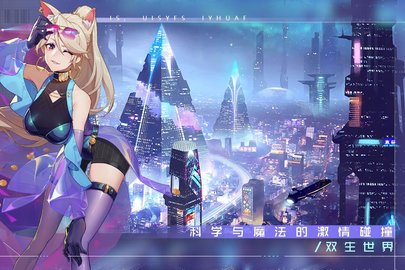 双生幻想最新版游戏下载安装1