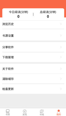 石头搜书app下载2