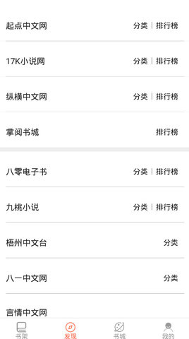 石头搜书app下载4