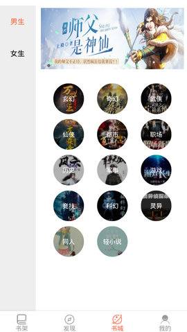 石头搜书app下载