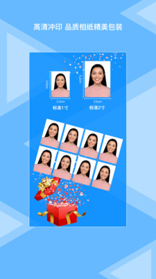 松鼠证件照app下载2