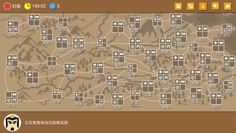 三国时代2最新版游戏下载安装3