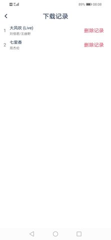 熊猫音乐app安卓版下载5