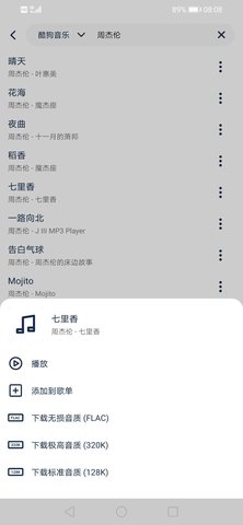 熊猫音乐app安卓版下载