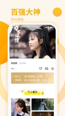 星番漫画免费版下载3