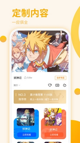 星番漫画免费版下载4