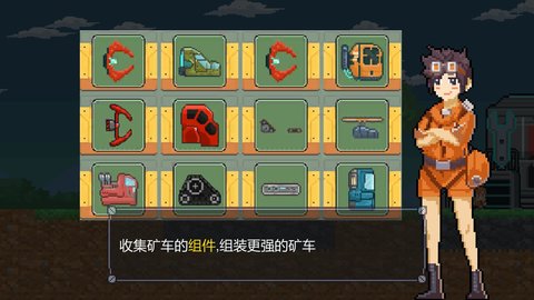 熔岩矿车2021最新版下载安装5