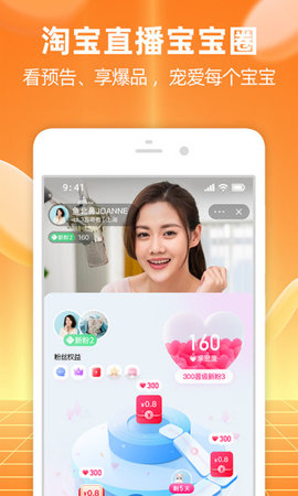 淘宝买菜APP手机版下载4