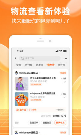 淘宝买菜APP手机版下载3