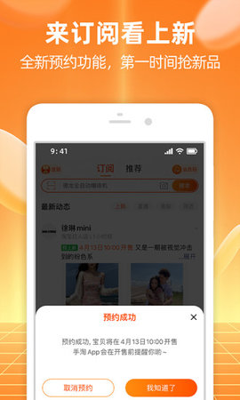 淘宝买菜APP手机版下载1