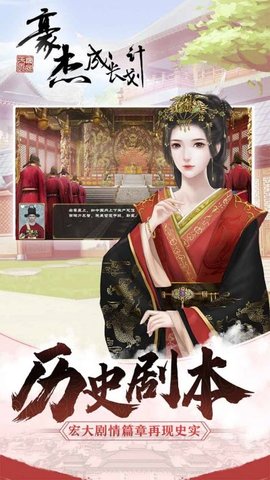 豪杰成长计划最新版游戏下载安装2