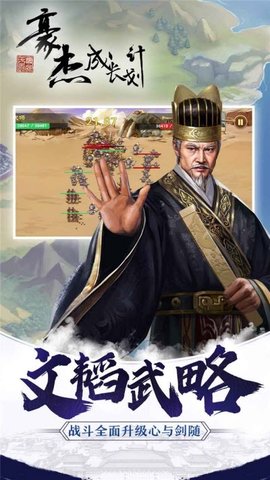 豪杰成长计划最新版游戏下载安装4