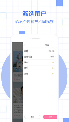 漫缘免费相亲征婚极速版下载