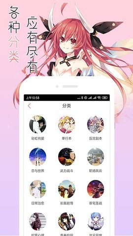 宅音漫画app手机版下载1