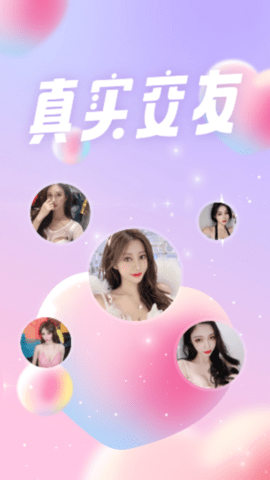 兔兔约手机正式版下载3