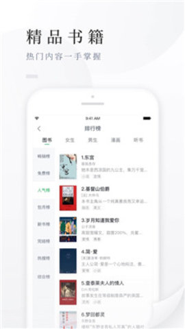 百度阅读小说下载2