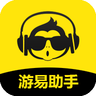 游易助手福利赠送版下载 v3.0.21422