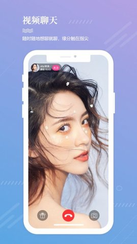 觅爱畅聊app手机版下载4