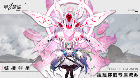 星之彼端最新版下载安装1