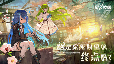 星之彼端最新版下载安装5