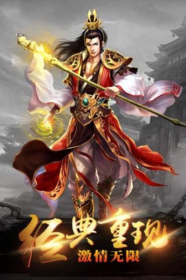 烈焰无双最新版游戏下载安装