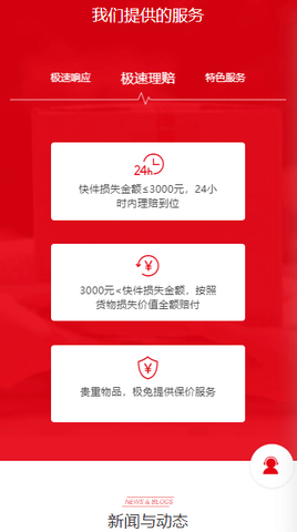 极兔速递外场APP收派员版下载1