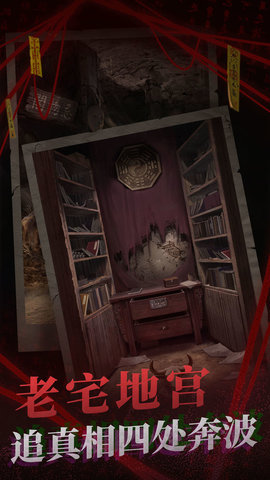 纸嫁衣2奘铃村完整版全章节解锁下载安装3