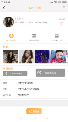 趣爱有约app极速版下载3