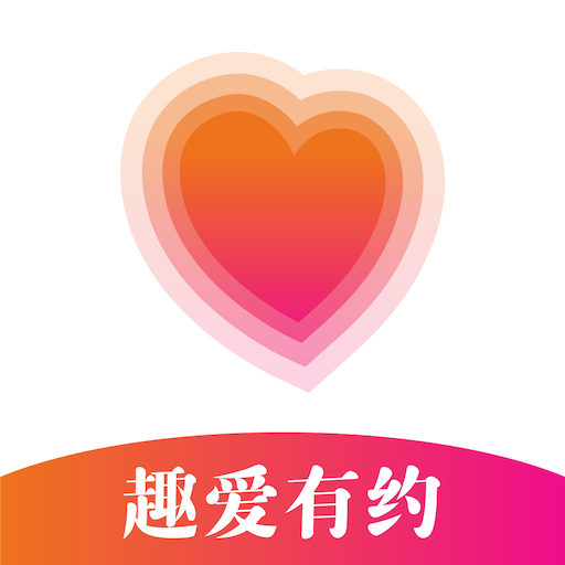 趣爱有约app极速版下载 v1.0.0