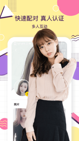 夜聊天交友app手机版下载3