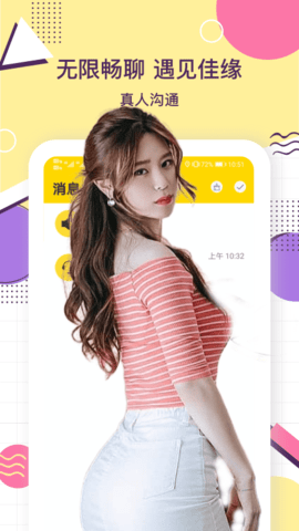 夜聊天交友app手机版下载