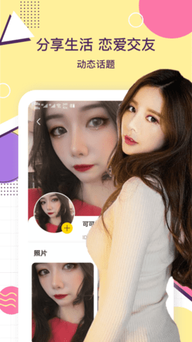 夜聊天交友app手机版下载4