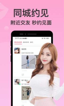 附近聊爱app手机版下载