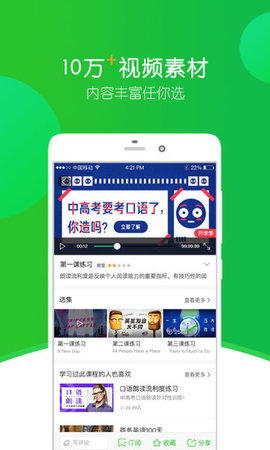 英语趣配音app手机版下载3
