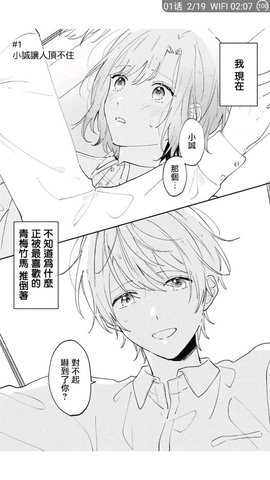 笨鸟漫画a官方免费下载2