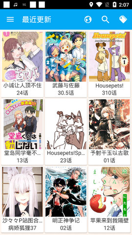 笨鸟漫画a官方免费下载3