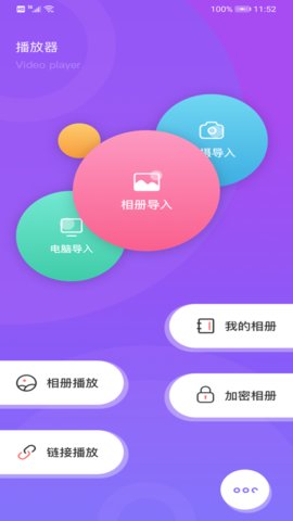 蓝带播放器手机版下载1