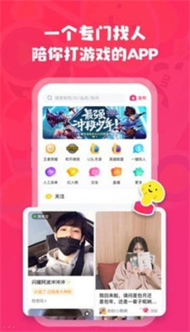 皮皮陪玩官方正式版下载1