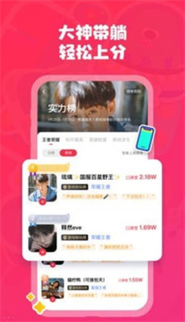 皮皮陪玩官方正式版下载2