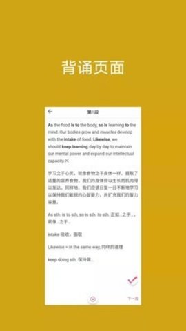 背啊英语app手机最新版下载4