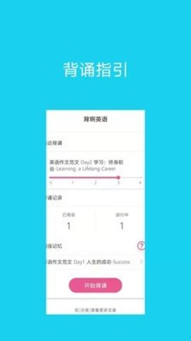 背啊英语app手机最新版下载3