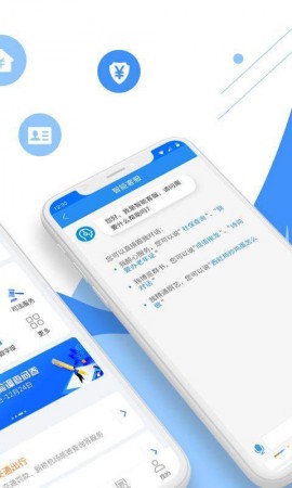 皖事通app下载官方最新版1