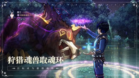 斗罗大陆斗神再临最新版下载安装3