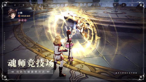 斗罗大陆斗神再临最新版下载安装4