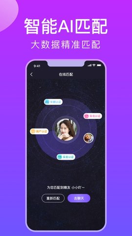 糖呗社交app安卓版下载2